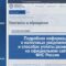 Остаётся 2 недели, когда необходимо уплатить земельный и транспортный налоги, а также налог на имущество
