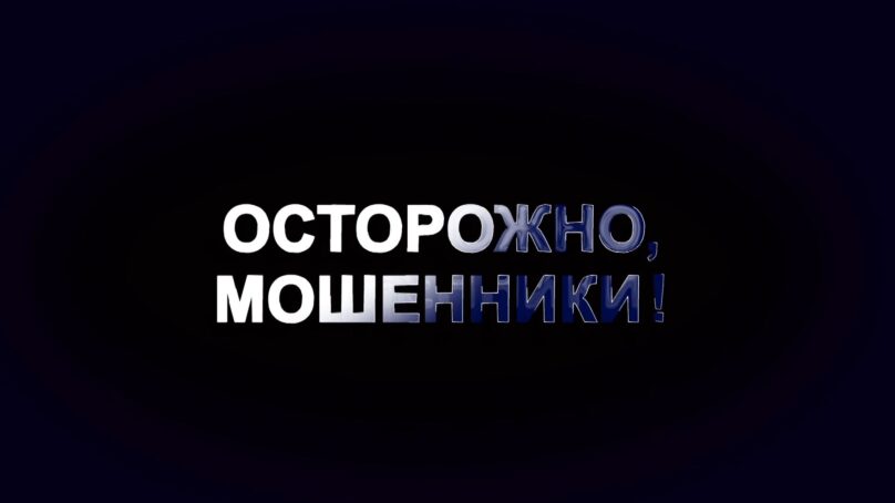 Почти 2 миллиона рублей перевела мошенникам супружеская пара