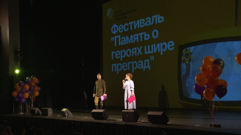 В Калининграде прошёл финальный этап детского фестиваля «Память о героях шире преград»