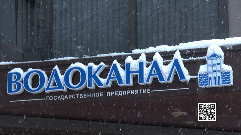 Областной «Водоканал» запустил акцию «В Новый год без долгов»