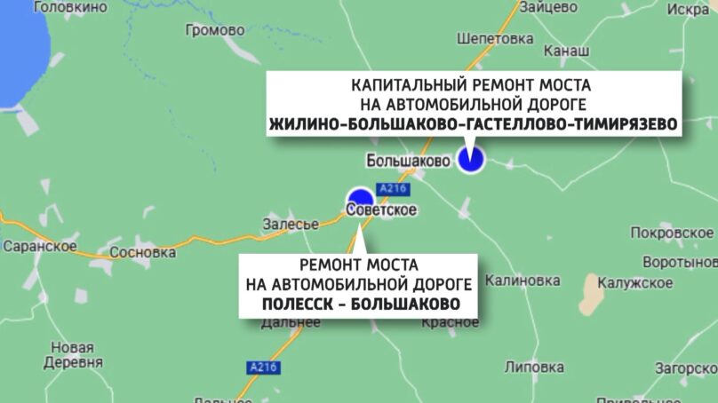 Власти Калининградской области заключили уже больше половины контрактов на ремонт дорог и мостов в рамках проекта «Безопасные качественные дороги»