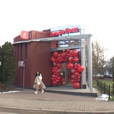 В Калининграде открылось фиджитал-отделение Альфа-Банка