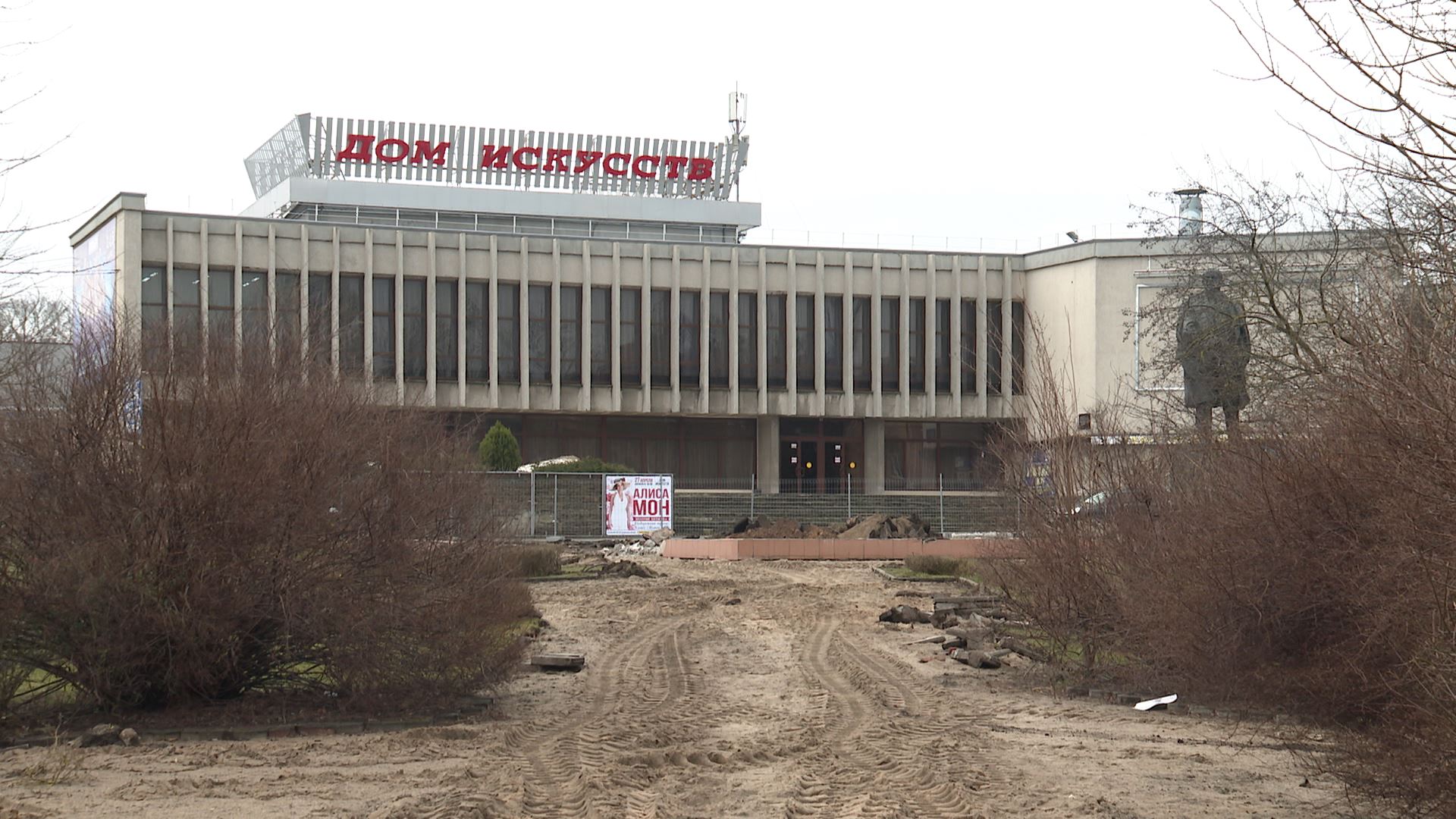 В Калининграде началась реконструкция фасада и ступеней Дома искусств —  Вести-Калининград