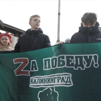 На Куршской косе прошла патриотическая акция «Молодая гвардия. Своих не бросаем»