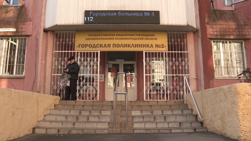 Жителям Калининградской области больше недоступна электронная регистратура регионального Минздрава