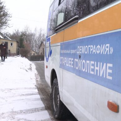 В Калининградской области от дома до поликлиники пожилых может довезти мобильная бригада