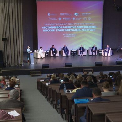 В Калининграде открылся 23-й международный педагогический конгресс