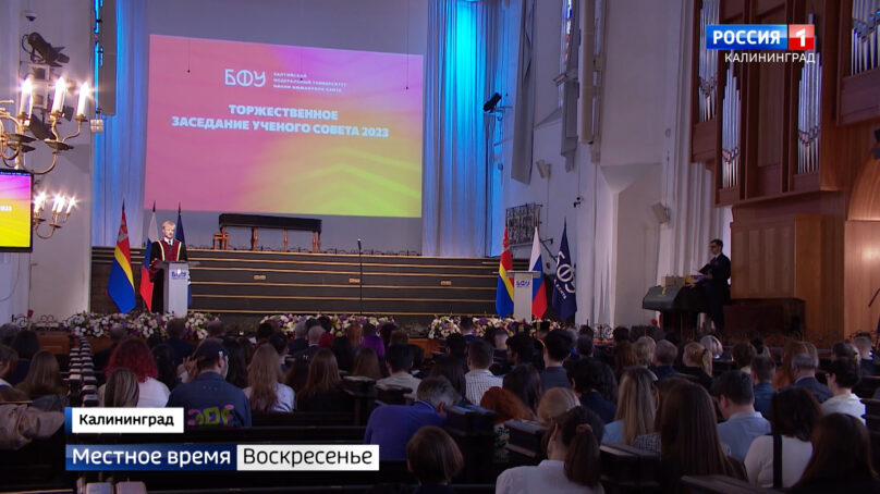 В Калининграде отметили день рождения Иммануила Канта и дату основания Балтийского федерального университета