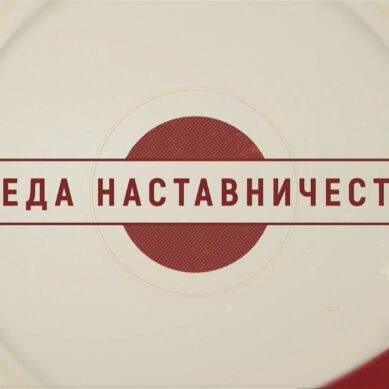 Новый молодежный тематический проект ГТРК «Калининград»
