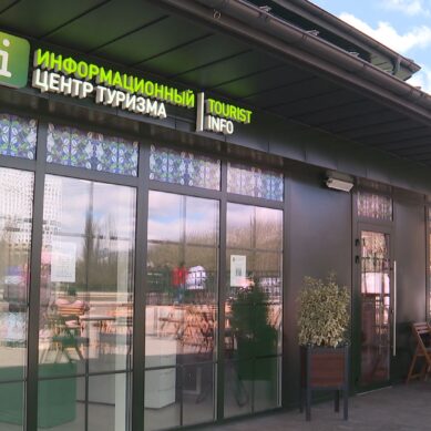 В Калининграде открылся филиал областного информационного туристического центра