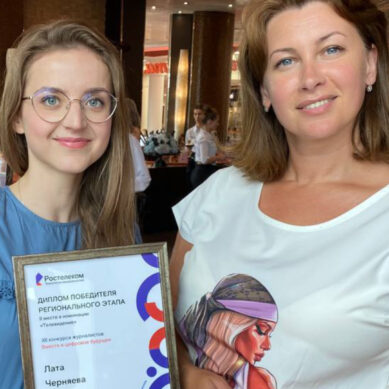 Журналистка ГТРК «Калининград» стала победителем конкурса «Вместе в цифровое будущее»