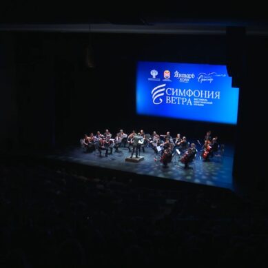 Уже сегодня в Светлогорске стартует третий фестиваль «Симфония ветра»