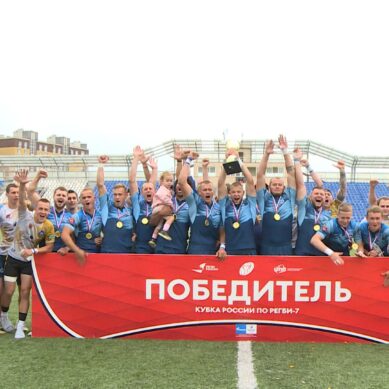 Кубок России по регби-7 остаётся в Калининграде!