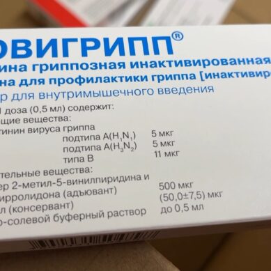 В Калининградскую область поступила вакцина против гриппа