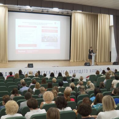XIX городской образовательный форум в Калининграде