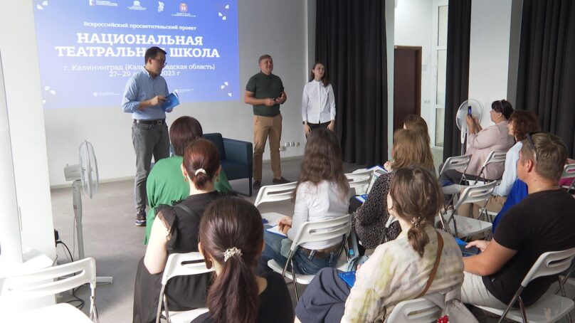 В Калининградском филиале РГИСИ запустят курс по сценическому менеджменту и продюсированию