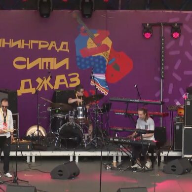 В Калининграде стартовал международный фестиваль джазовой музыки. Чем в этом году удивят музыканты