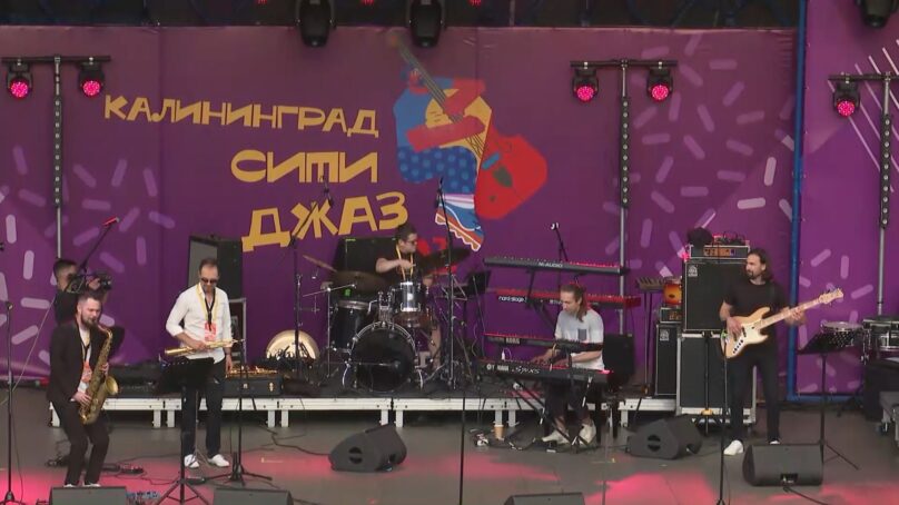 В Калининграде стартовал международный фестиваль джазовой музыки. Чем в этом году удивят музыканты