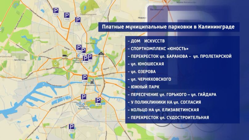Плата за стоянку на будущих муниципальных парковках не будет превышать сто рублей