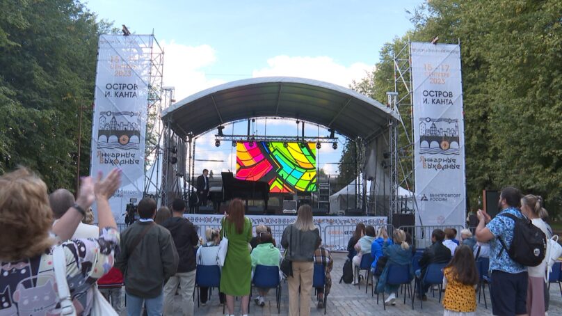 Тематический фестиваль, посвящённый солнечному камню, стартовал на острове Канта и продлится с 15 по 17 сентября включительно