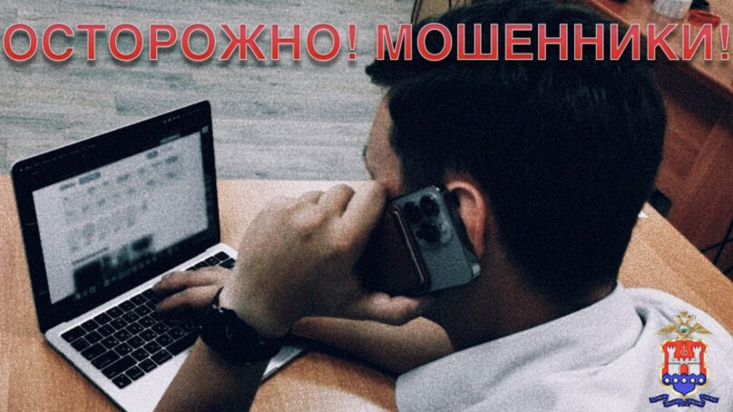 19-летний житель Советска, который помог мошенникам забрать деньги у обманутой пенсионерки, стал фигурантом уголовного дела