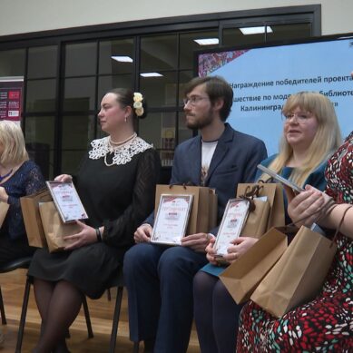 Книголюбов-путешественников чествовали в Калининградской областной научной библиотеке