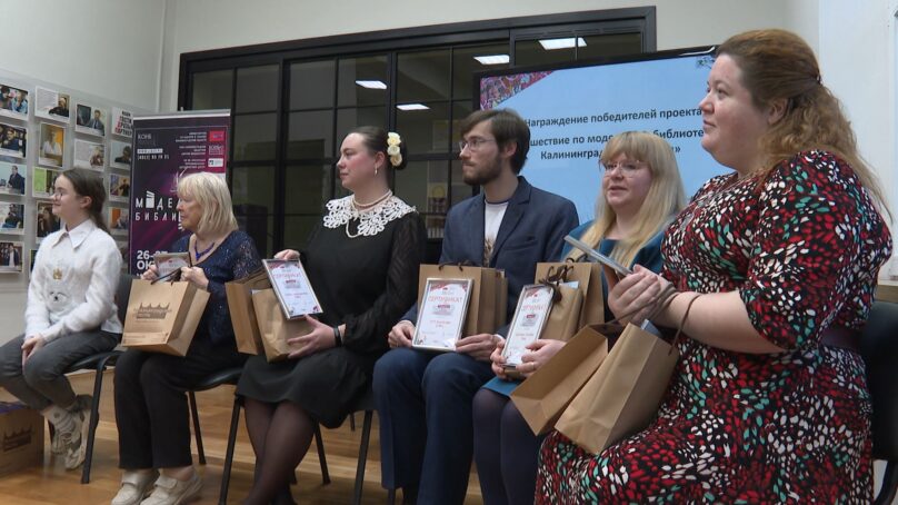 Книголюбов-путешественников чествовали в Калининградской областной научной библиотеке