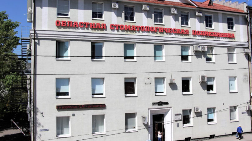 Экстренную помощь в Областной стоматологической поликлинике будут оказывать круглосуточно