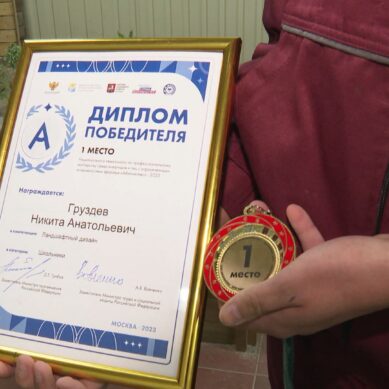 Калининградская команда привезла с национального чемпионата для людей с ограниченными возможностями здоровья «Абилимпикс» бронзу, серебро и золото