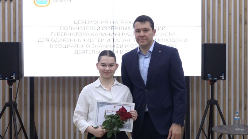 25 школьников и студентов региона получили именные стипендии Антона Алиханова