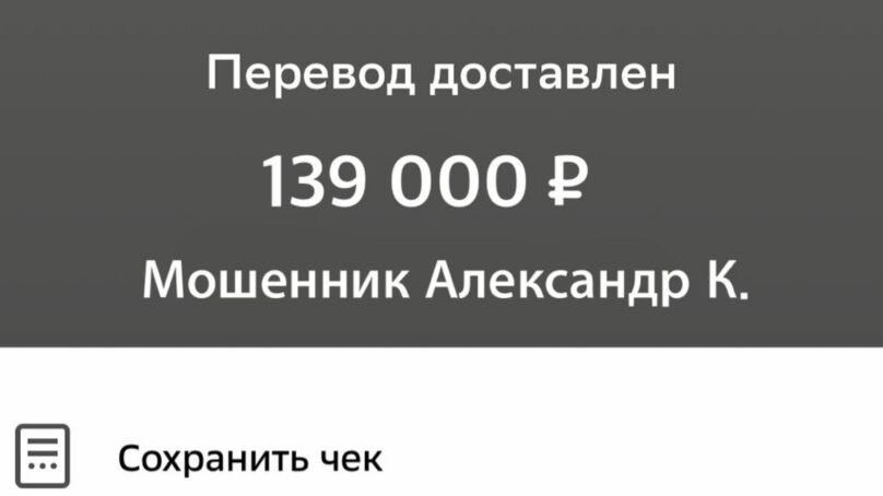 139 тысяч рублей отдала мошенникам жительница Черняховска. Женщина надеялась заработать на «инвестициях»