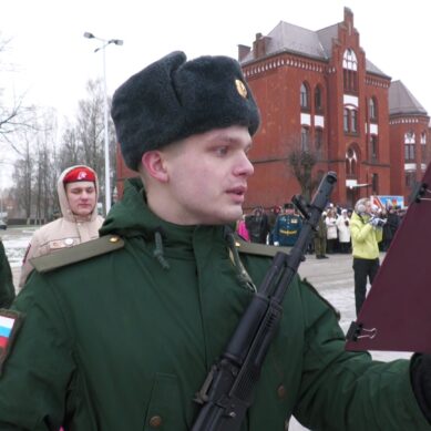 В Гусеве прошла торжественная церемония вступления в Вооруженные Силы России