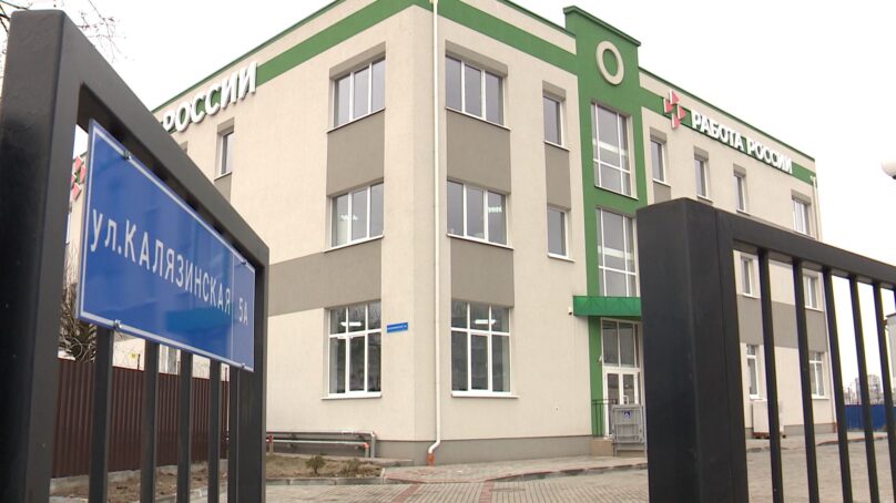 До конца этого года в Калининградской области модернизируют сеть Центров занятости населения