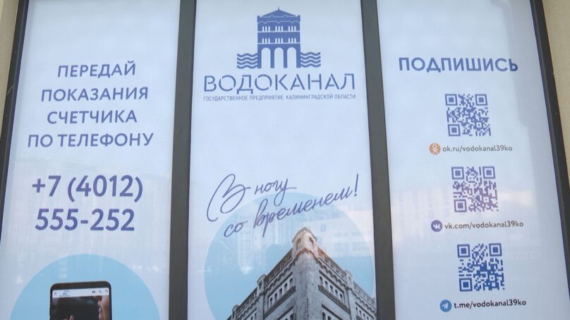 В этом году областной «Водоканал» принял сети в Зеленоградском и Гурьевском районах