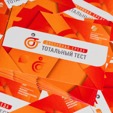 Жители Калининградской области дали больше правильных ответов в тотальном тесте «Доступная среда»