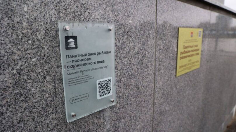 В Калининграде в местах массового притяжения туристов устанавливают таблички с аудиогидом