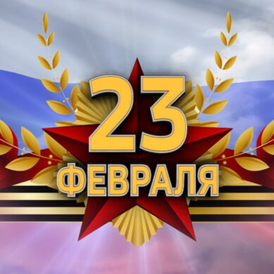 Какие мероприятия ко Дню защитника Отечества пройдут в Калининграде 23 февраля