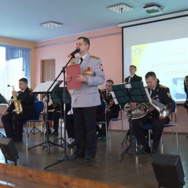 В Калининградской школе №10 прошел музыкальный урок, посвященный автору великого произведения «Прощание славянки»