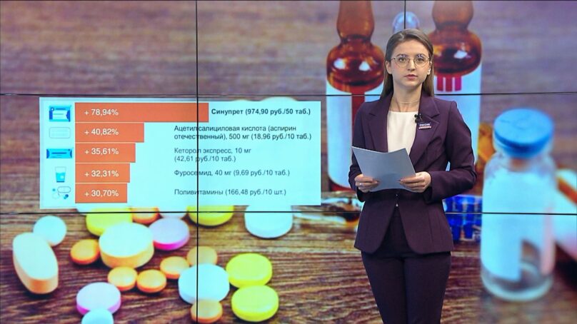 Болезни всегда били по карману, а теперь особенно. Калининградстат привёл статистику подорожавших медикаментов за год