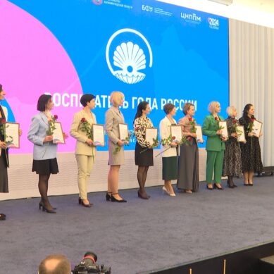 В Светлогорске прошла церемония награждения лауреатов и победителей регионального конкурса профессионального мастерства педагогов 2024 года