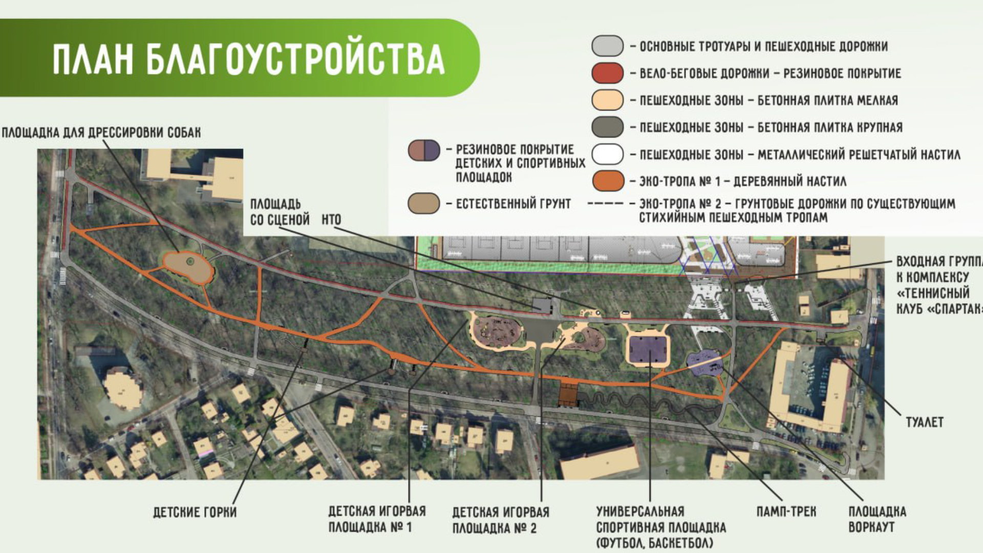 В Калининграде планируют благоустроить «Семейный» сквер — Вести-Калининград