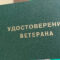 В регионе сокращены сроки присвоения звания «Ветеран труда»