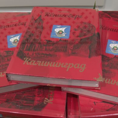 Андрей Кропоткин продолжает свой книжный проект на знание истории самого западного региона России