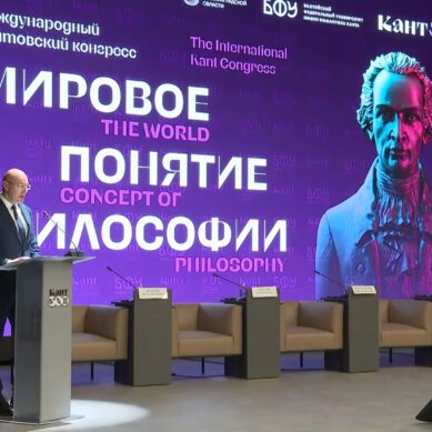 В 300-летний юбилей Иммануила Канта в Калининграде стартовал Международный кантовский конгресс