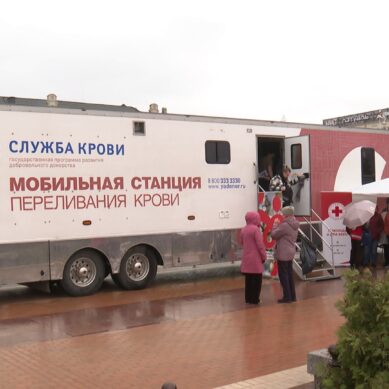 В Калининграде на площади Победы развернули передвижной мобильный пункт сдачи крови