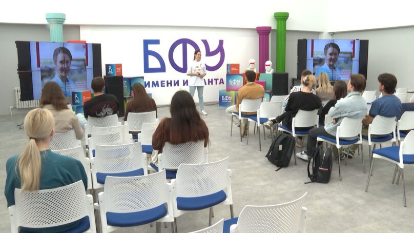 В БФУ имени Канта студентам рассказали о старте приема заявок на молодёжные форумы