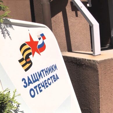 Фонд «Защитники Отечества» в Калининградской области меньше чем за год работы рассмотрел 4 тысячи обращений