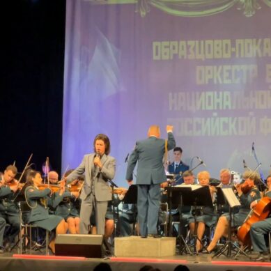 В Калининградскую область с гастрольным туром приехал оркестр войск национальной гвардии РФ