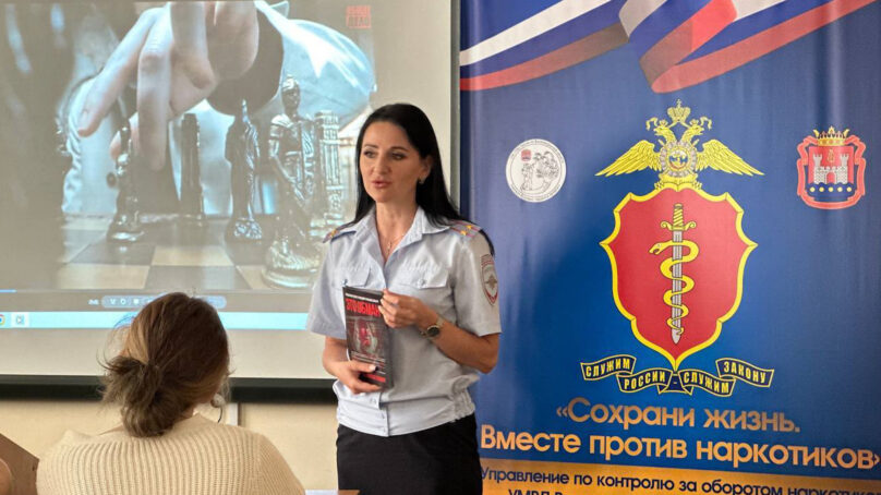 Сотрудники полиции провели профилактическую лекцию для студентов о вреде наркотиков