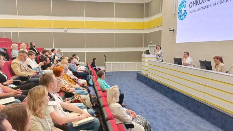 В Калининграде сегодня проходит научно-практический съезд онкологов региона